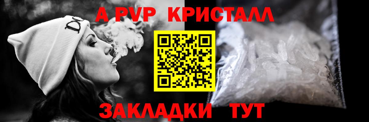 A PVP СК КРИС  A-PVP VHQ  Вход с VPN  А ПВП  Курчатов  A-PVP Соль 