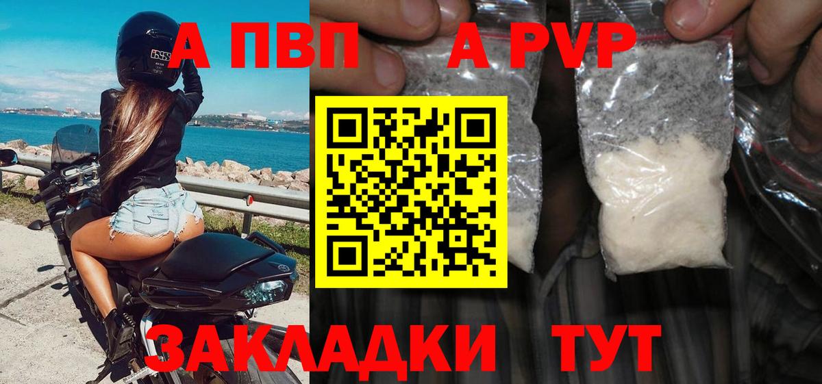 A PVP СК Курчатов