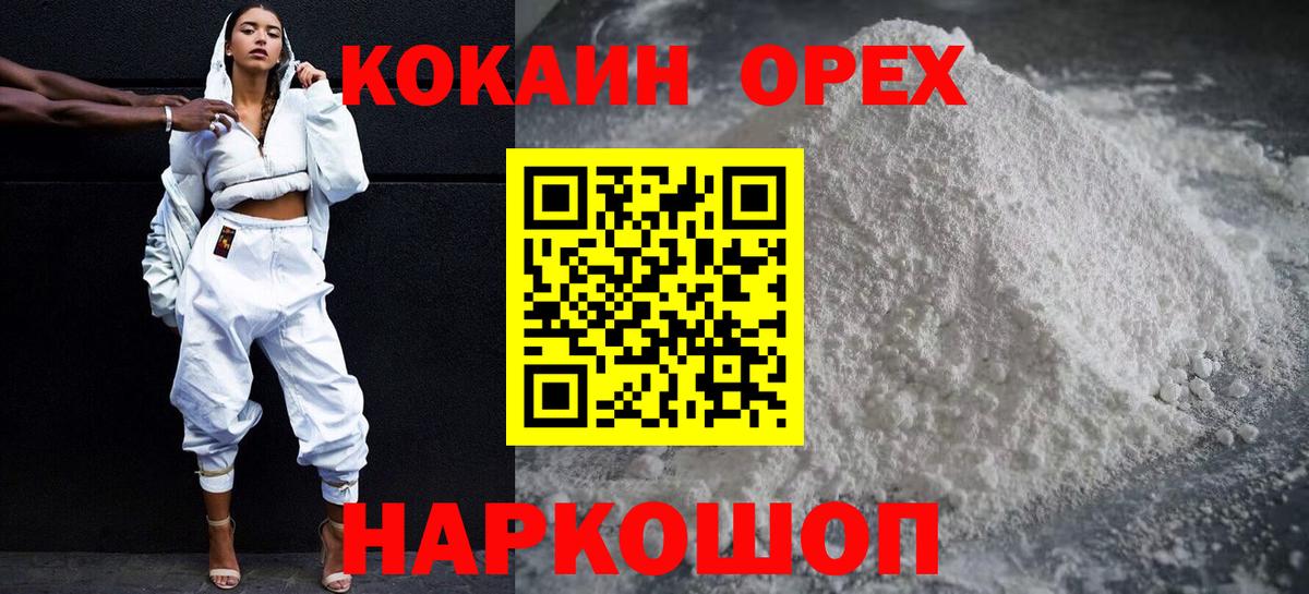 COCAIN Columbia Курчатов