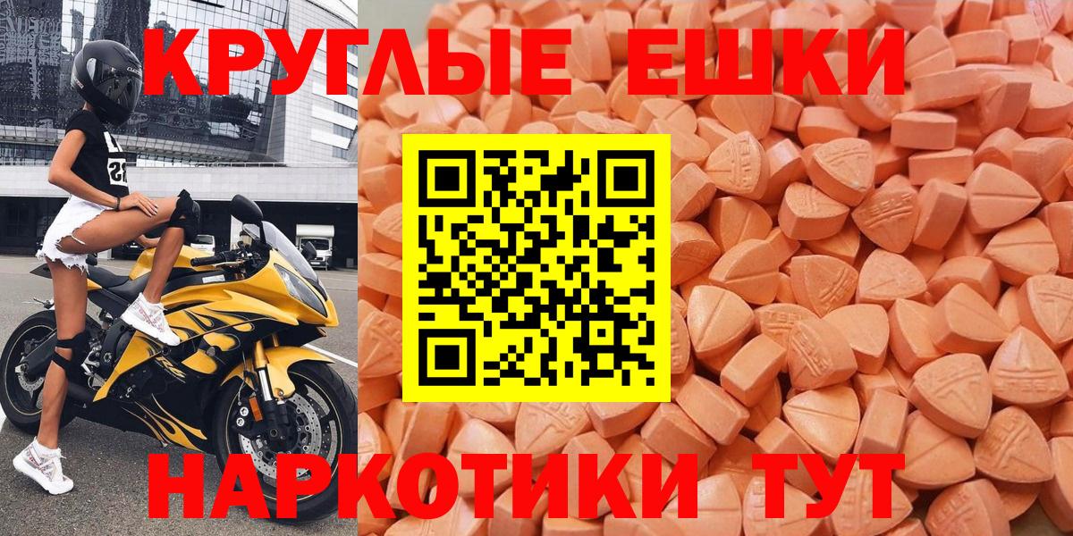 Ecstasy  Ecstasy XTC  Экстази TESLA  Вход с VPN  хочу   Курчатов 