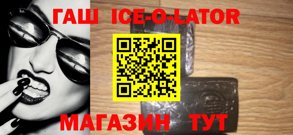 ГАШ AMNESIA HAZE  ГАШИШ  Вход с VPN  Курчатов  Гашиш Premium 