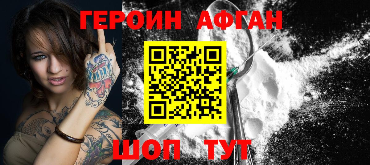 Героин VHQ  Вход с VPN  Курчатов 
