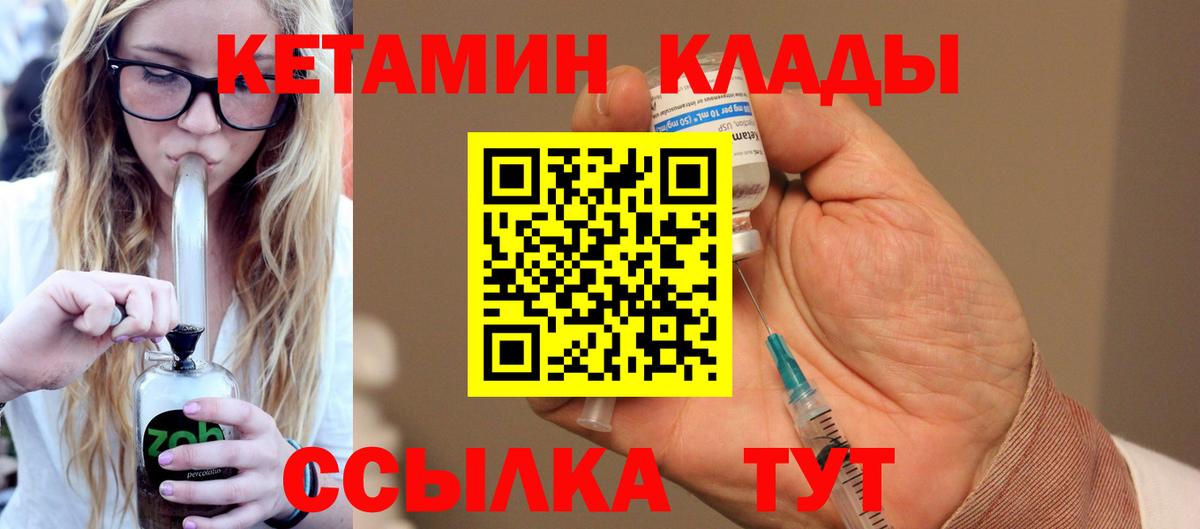 Курчатов  КЕТАМИН ketamine  Кетамин ketamine  Вход с VPN 