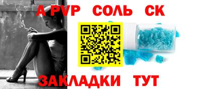 соль ск Канаш