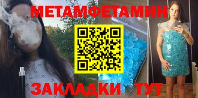 мет Ипатово