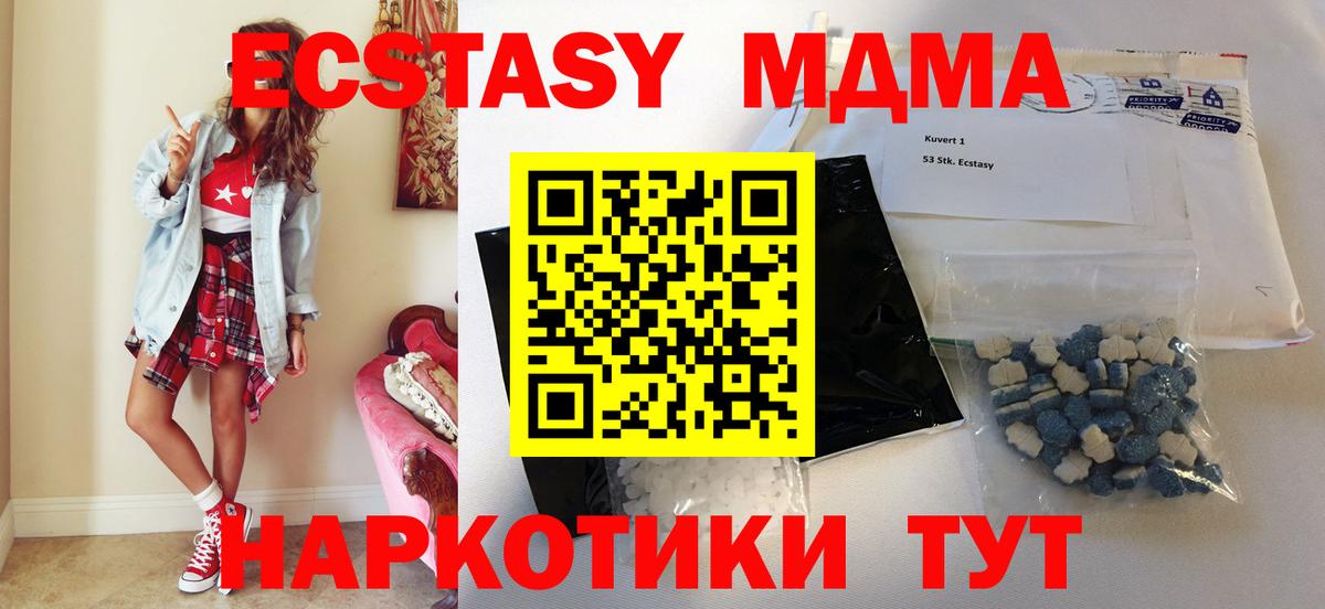 Курчатов  МДМА crystal  МДМА crystal  Вход с VPN 