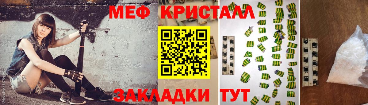 Мефедрон мяу мяу  Вход с VPN  Курчатов  МЕФ mephedrone 