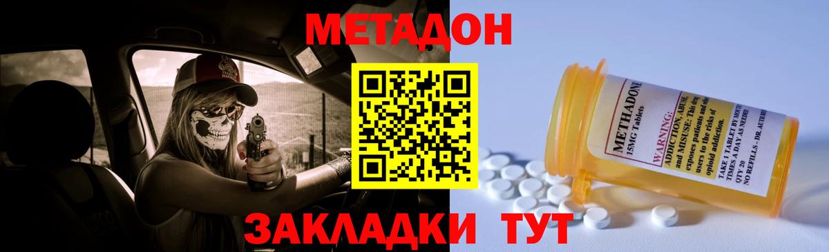МЕТАДОН белоснежный  нарко площадка Telegram  Метадон VHQ  Курчатов  Вход с VPN  blacksprut вход 