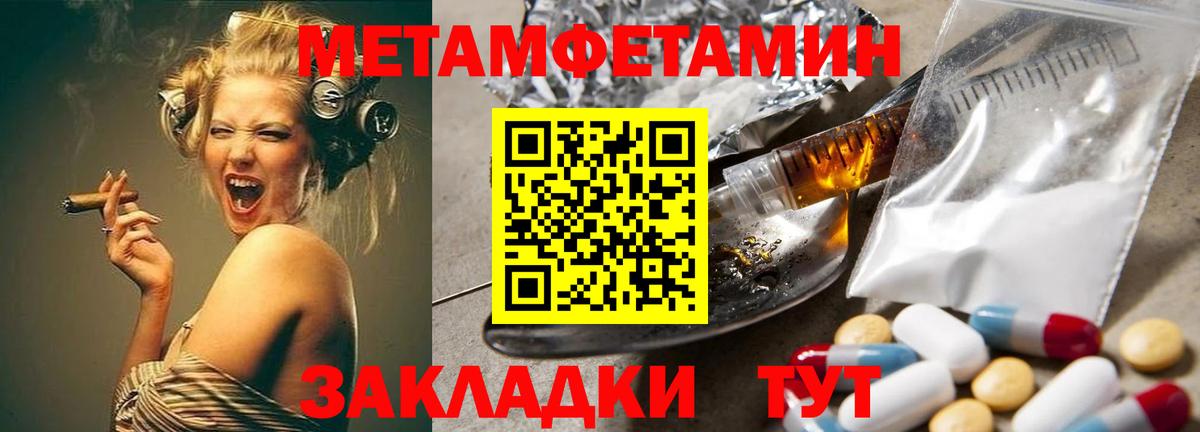 МЕТАМФЕТАМИН Декстрометамфетамин 99.9%  Вход с VPN  Курчатов  МЕТАМФЕТАМИН Декстрометамфетамин 99.9% 