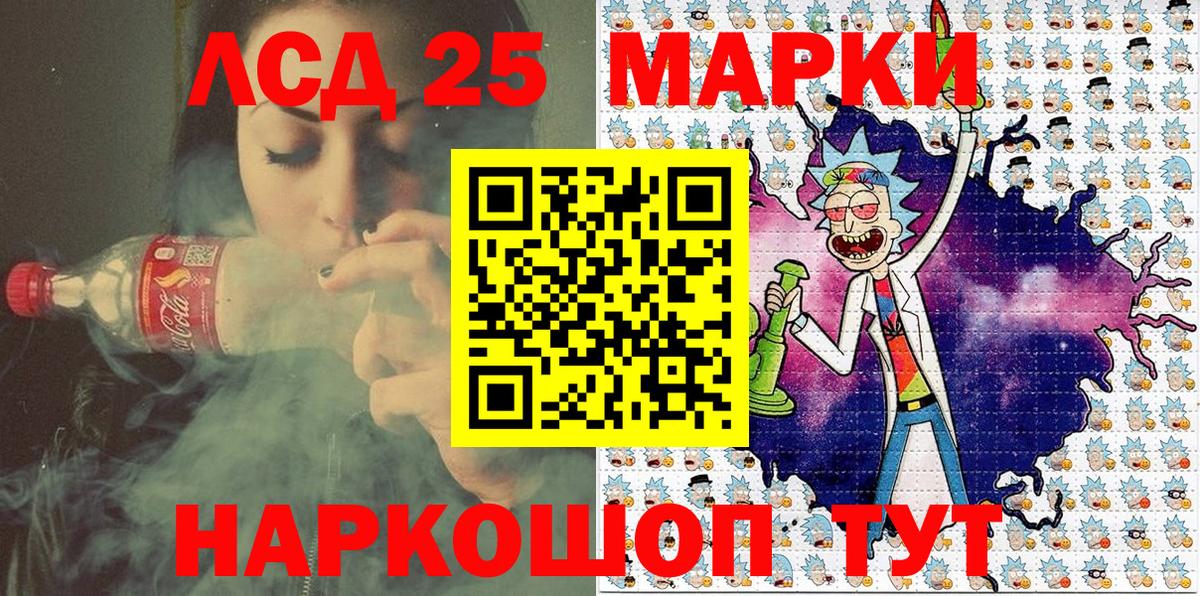 Марки N-bome 1500мкг Курчатов