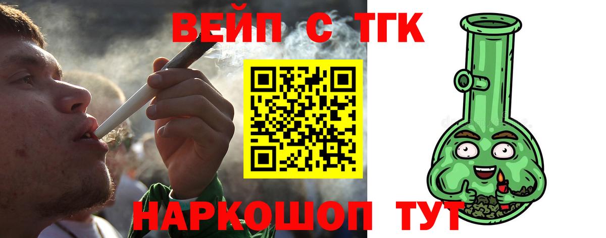 Дистиллят ТГК жижа  Вход с VPN  KRAKEN вход  ТГК THC oil  Курчатов 