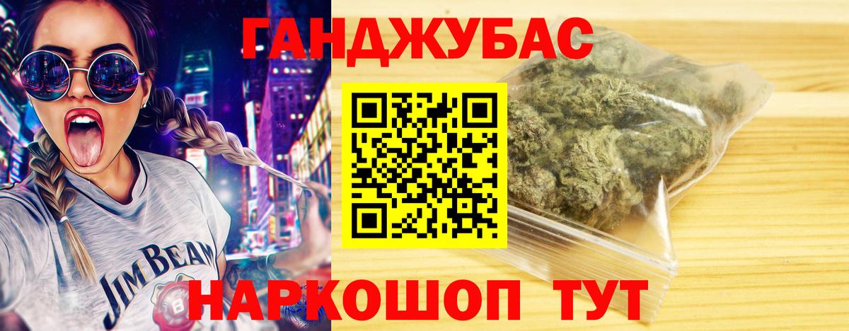 ГАШИШ Курчатов
