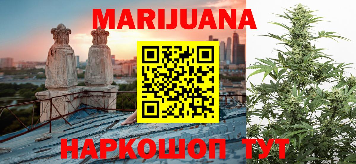 Канабис OG Kush  Вход с VPN  Шишки марихуана тримм  Курчатов  Бошки Шишки гибрид  Канабис планчик 